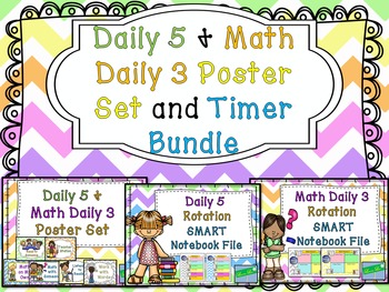 Daily 5 and Math Daily 3 Poster Set and Timer *BUNDLE*